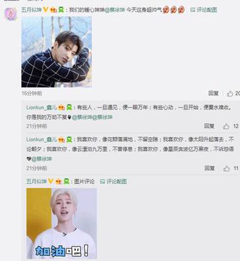 蔡徐坤