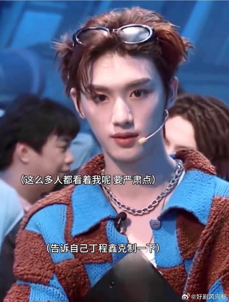 丁程鑫